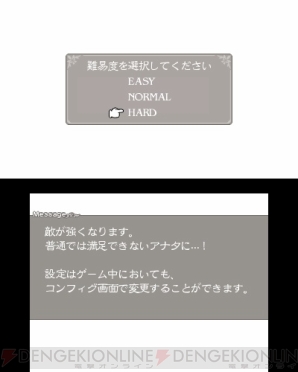 『ブレイブリーセカンド』