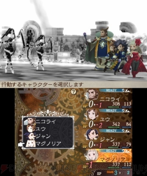 『ブレイブリーセカンド』