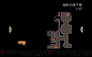 『ブレイブリーセカンド』