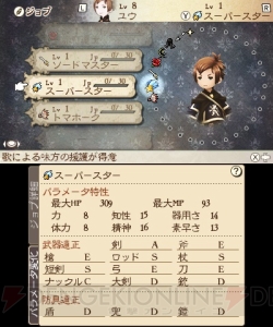 前作未経験者が『ブレイブリーセカンド』を遊んだ感想は？ RPGの常識を破る5つの要素を高評価