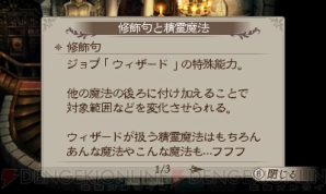 『ブレイブリーセカンド』