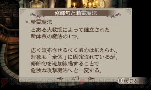 『ブレイブリーセカンド』