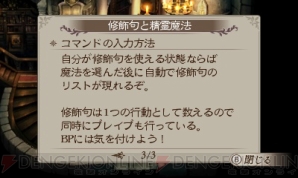 『ブレイブリーセカンド』