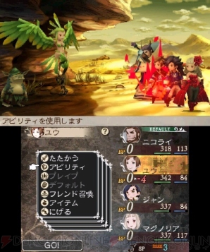 『ブレイブリーセカンド』