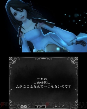 『ブレイブリーセカンド』