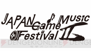 伊藤賢治さんら“JGMF II”参加アーティストの出演日が公開。チケット先行販売は2月14日12時から
