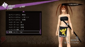 584号で『憂世ノ志士』『憂世ノ浪士』のふんどしや『ブレイドストーム』の武器装具をゲット【電撃PS】