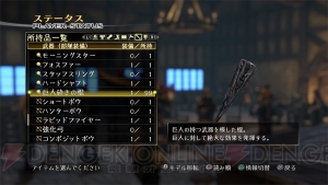 584号で『憂世ノ志士』『憂世ノ浪士』のふんどしや『ブレイドストーム』の武器装具をゲット【電撃PS】