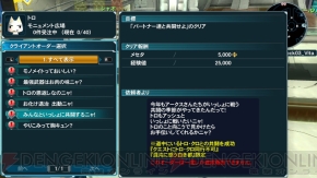 『ファンタシースターオンライン2』