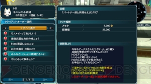 『PSO2』にて『フリーダムウォーズ』とのコラボがスタート。さらにトロ＆クロも“共闘祭”へ参戦ニャ！