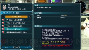 『PSO2』にて『フリーダムウォーズ』とのコラボがスタート。さらにトロ＆クロも“共闘祭”へ参戦ニャ！