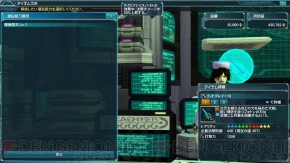 『ファンタシースターオンライン2』