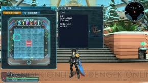 『ファンタシースターオンライン2』