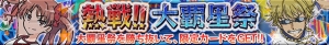 『パズデックス』で“熱戦!! 大覇星祭”が復刻開催！ カナミンSHOPには食蜂登場