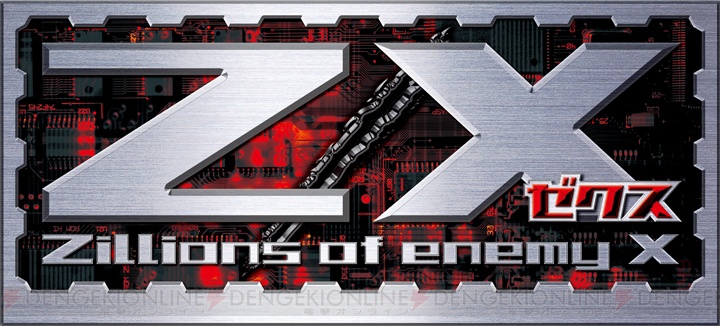 『Z/X』の新弾と公式イベント“ゼクストリーム”についてイグニッション久保田Pにインタビュー！