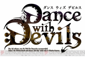 『Dance with Devils』