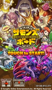 ガンホーの『サモンズボード』はチェス的な奥深さを味わえる傑作RPG【電撃Appアワード2014】