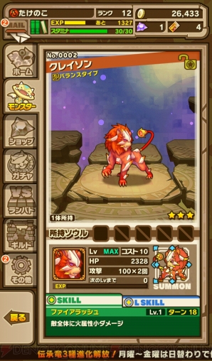 『サモンズボード』