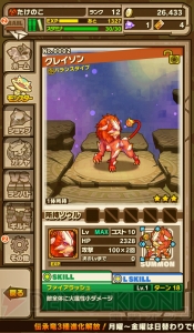 ガンホーの『サモンズボード』はチェス的な奥深さを味わえる傑作RPG【電撃Appアワード2014】