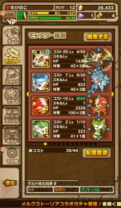 ガンホーの『サモンズボード』はチェス的な奥深さを味わえる傑作RPG【電撃Appアワード2014】