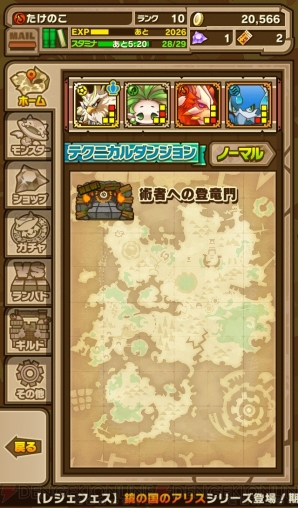 『サモンズボード』