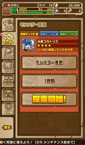 『サモンズボード』