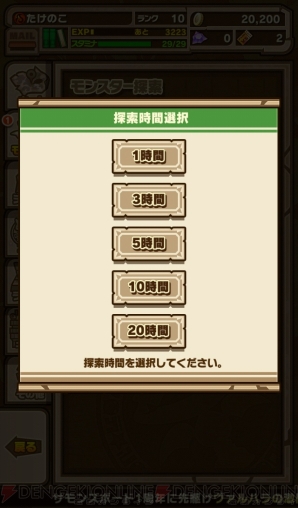 『サモンズボード』