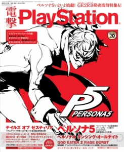 『P5』はペルソナチームからゲームファンに向けた挑戦状!? 『P4D』『P4』を含めた『ペルソナ』シリーズ巻頭大特集に注目！【電撃PS】