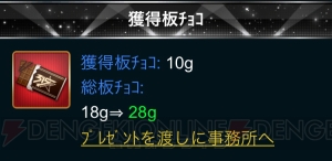 『アイドルマスター SideM』イベントレポ＆攻略“バレンタインライブ2015”編！