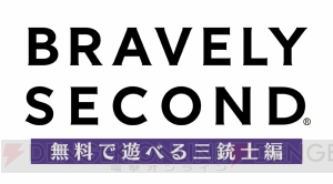 前作未経験者が『ブレイブリーセカンド』を遊んだ感想は？ RPGの常識を破る5つの要素を高評価