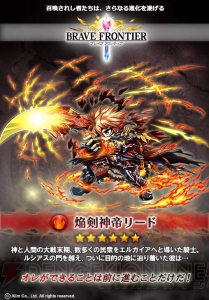 『ブレイブ フロンティア』リード、ルカナなど新規星6進化ユニットを紹介！