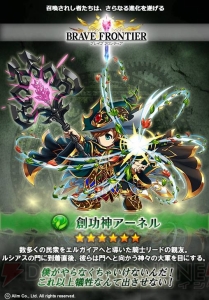 『ブレイブ フロンティア』リード、ルカナなど新規星6進化ユニットを紹介！
