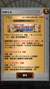 【FFRK攻略】『VIII』キスティス＆セルフィ参戦。立ちはだかるのはビッグス＆ウェッジや機械兵器