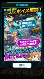 『SAO コード・レジスタ』ボイス実装！ 限定★5を入手できるイベントも