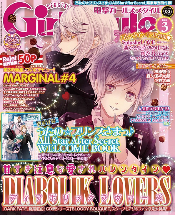diabolik lovers ps vita english diabolik lovers ps vita english