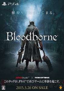 全世界が注目する『Bloodborne（ブラッドボーン）』情報まとめ！ ステージや狩人の武器など主要な要素に迫る