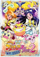 『映画プリキュア』シリーズ