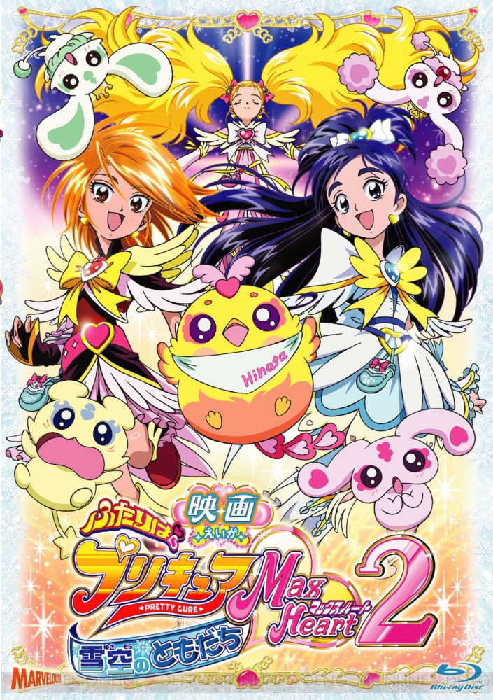 映画『プリキュア』初期6タイトル初Blu-ray化。完全新作ドラマCD