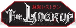 『バイオ リベレーションズ2』のクリーチャーがノー残業デーを支援!? “DIR EN GREY”とのコラボも発表