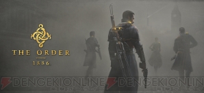 『The Order： 1886』