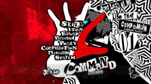 『P5』はペルソナチームからゲームファンに向けた挑戦状!? 『P4D』『P4』を含めた『ペルソナ』シリーズ巻頭大特集に注目！【電撃PS】