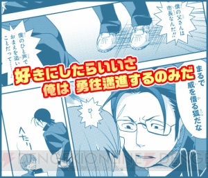 『アイドルマスター SideM』正義を貫くヤンキーユニット“神速一魂”にインタビュー！