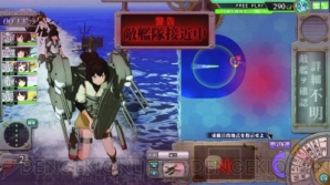 『艦これアーケード』