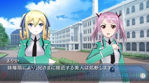 『魔法科ロストゼロ』
