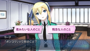 『魔法科ロストゼロ』のプレイアブルキャラにリーナが追加！ カムバックキャンペーンも実施