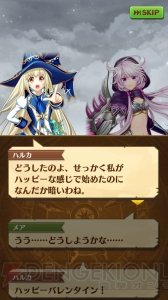 『白猫プロジェクト』バレンタインイベントで恋するメアが活躍!? 星5“破邪神の聖杖”も復刻