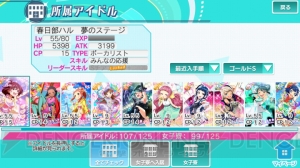 スマホのアイドル＆リズムゲームなら『ナナシス』でしょ！【電撃Appアワード2014】