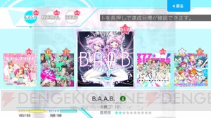 スマホのアイドル＆リズムゲームなら『ナナシス』でしょ！【電撃Appアワード2014】