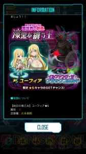 『SAO コード・レジスタ』で★5キャラが入手できる高難度イベントに挑んでみた