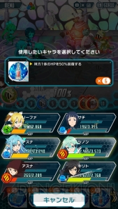 『SAO コード・レジスタ』で★5キャラが入手できる高難度イベントに挑んでみた